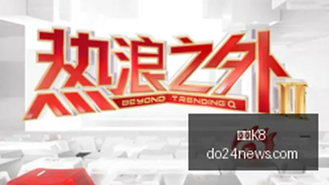 足协内部凯发K8App：王小平零薪之谜，银行记录揭露真相